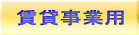 ���ݎ��Ɨp